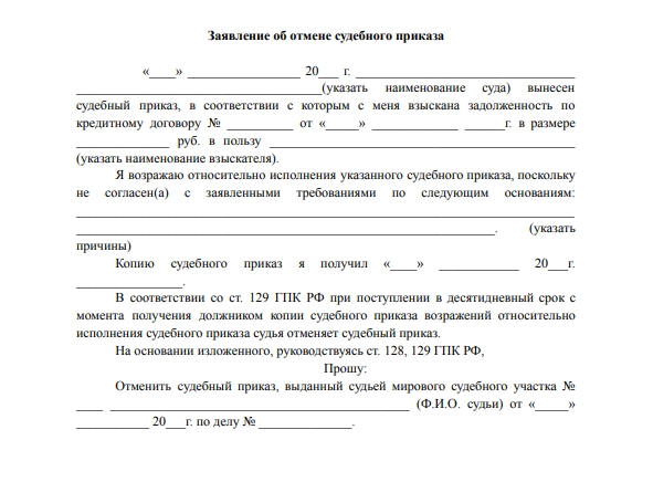 Скачать заявление